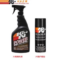 KN风格专用清洗剂护理油空滤养护理套装KN大瓶套装件2件套
