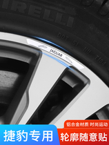 捷豹XF F-PACE XEL XFL XJ XE 轮毂贴纸装饰改装轮眉轮胎汽车贴标