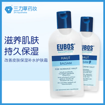 EUBOS滋养肌肤持久保湿改善皮肤防干痒补水护肤霜
