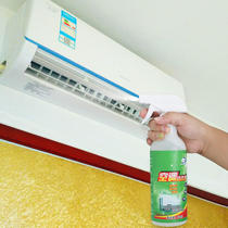 挂机柜机车载空调免拆洗去污泡沫喷剂空调清洗剂家用空调清洁剂