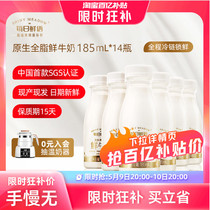 【5月9日 20点抢】每日鲜语鲜牛奶185ml*14瓶装牛奶儿童小瓶鲜奶