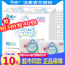 洁柔lotion便携式抽纸方巾面巾纸鼻纸母婴宝宝适用20抽4层10包