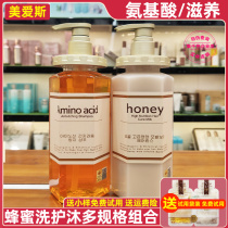 honey蜂蜜洗发水护发素氨基酸洗护套装祛屑止痒蓬松滋养洗发露膏