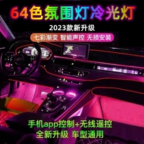 汽车氛围灯中控车门七彩渐变USB冷光线声控LED灯条车载车内改装饰