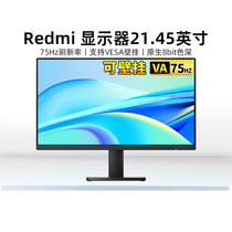 小米Redmi21.45英寸21寸显示器家用办公高清护眼电脑小屏幕可壁挂