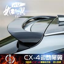 新款适用于16-19款马自达CX-4改装尾翼专用免打孔运动款定风翼顶