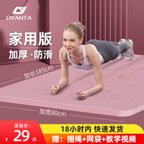 瑜伽垫健身垫家用男士女生专用加厚加宽防滑减震隔音跳操垫子地垫