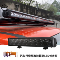 适用坦克300汽车行李框架越野改装超亮LED长条灯前杠聚光单排射灯