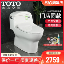 TOTO连体马桶CW988REB全包型家用节水超漩坐便器日本抽水陶瓷马桶