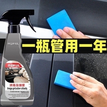 汽车翻新剂表板蜡橡塑塑料翻新剂还原剂内饰镀膜剂上光保护