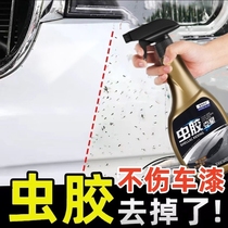 虫胶树胶清洁剂汽车去树脂汽车油膜清洗剂鸟屎漆面强力去污渍