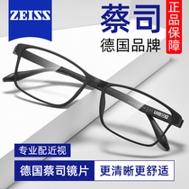 蔡司超轻近视眼镜男款网上配镜可配度数散光防蓝光黑色TR90眼睛框