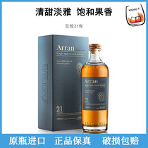 Arran 阿蓝艾伦21年单一麦芽苏格兰威士忌 英国原装进口洋酒