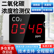 二氧化碳检测仪室内空气质量环境监测工业co2气体浓度报警传感器