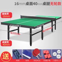 乒乓球桌室内标准折叠式训练型家庭台两用移动台案标准型兵乓球台