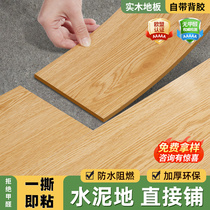 1m²PVC木地板贴自粘自己铺家用木纹地板革防水翻新改造地砖加厚