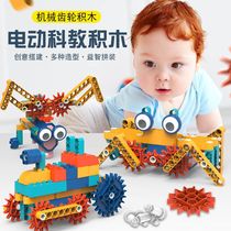 儿童充电益智高级电动百变积木拼装组装科教齿轮工程机械玩具新款