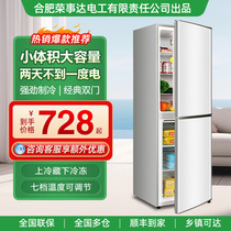 【抽屉式】228L冰箱家用小型出租房宿舍用节能双开门一级能效冰箱
