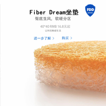 Fdd空气纤维双色坐垫软硬分区出口日本4D办公学生久坐不闷透气橙