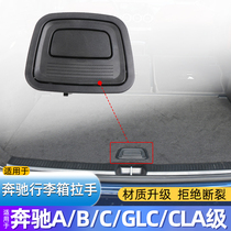适用奔驰ML级GL300 GLS350 GLE450 ML500后备箱备胎盖板拉手扣手