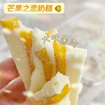 【3元3件】芒果之恋软糯草莓牛轧糖芒果奶糕网红休闲零食