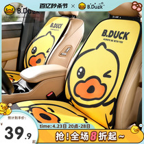 小黄鸭汽车坐垫四季通用凉席座椅单片冰丝夏季座垫卡通透气车座套