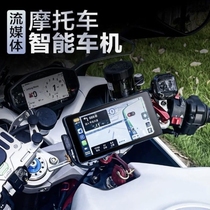 摩托车智能车机行车记录仪前后双镜头防抖胎压监测雷达导航一体机