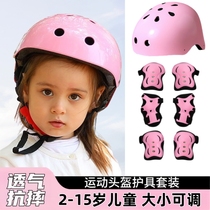儿童轮滑护具头盔套装男女自行车平衡护膝防摔滑板安全帽防护专业