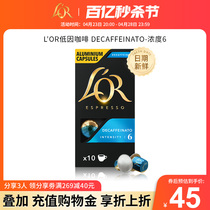 【多买多优惠】原装进口L′or低因胶囊黑咖啡-1盒/10粒-浓度6