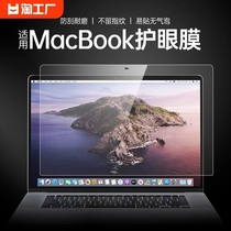 适用于MacBook Pro14屏幕膜Air13.6全屏16.2寸M2苹果2022款Mac笔记本Pro贴膜macpro钢化膜15护眼14.2电脑高清