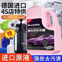 汽车专用洗车液水蜡强力去污高泡沫黑白车清洁清洗剂4s腊蜡水打蜡