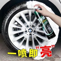 防水汽车轮胎蜡轮胎光亮剂泡沫清洁清洗保养汽车腊防老化轮毂