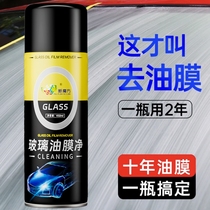 拓比特玻璃油膜去除剂玻璃车窗汽车清洗强力油污泡沫去油膜清洁剂