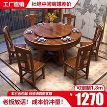 胡桃木实木餐桌带转盘中式圆桌吃饭桌子家用全实木餐桌椅组合