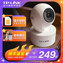 TP-LINK安防300万插SIM卡高清无线监控摄像头 4G全网通无需网络室内家用手机wifi远程语音对讲智能追踪视像头