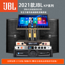 JBL 专业音响ktv包房家用k歌影院会议舞蹈10 12 15寸音箱套装全套