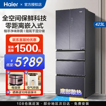 【零距离嵌入】海尔423/410L法式多门家用无霜超薄全空间保鲜冰箱