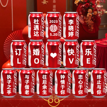订婚宴摆台装饰结婚可口可乐定制易拉罐摆件刻字网红婚礼布置套装