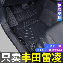 适用丰田雷凌脚垫全包围2023款双擎车内改装饰专用配件TPE车脚垫