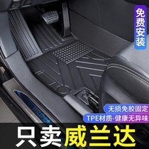 适用丰田威兰达脚垫全包围20-23款改装饰专用配件TPE汽车用品地垫