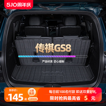 24款广汽传祺GS8专用TPE后备箱垫汽车改装配件传奇第二代尾箱垫