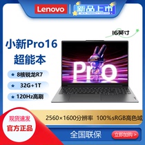 Lenovo/联想 小新 Pro14/16小新AIR新款学生轻薄游戏i5笔记本电脑