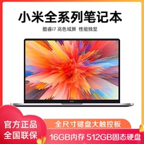 Xiaomi/小米 RedmiBook Pro 14学生轻薄便捷i5游戏红米笔记本电脑
