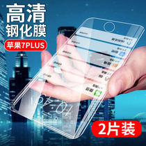 艾思度 苹果7plus手机贴膜iPhone 8plus钢化玻璃膜A1661国行保护A1784全透明5高清A1864外A1897非水凝模A1898