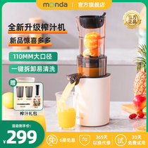 monda蒙达榨汁机小型家用渣汁分离全自动榨汁杯果汁机原汁机新款