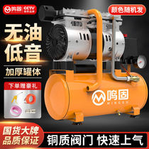 鸣固空压机无油低音小型充气泵家用220V空气压缩机除尘750W-9L含4