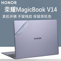 2022荣耀MagicBook V14保护膜电脑贴纸HGF-W56透明机身外壳套12代防刮硅胶壳笔记本钢化膜屏保键盘全覆盖配件