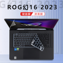 2023款华硕ROG幻16键盘膜GU604V笔记本电脑键盘保护膜13代凹凸按键防尘垫GU603硅胶透明保护套16英寸屏幕贴膜