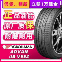 横滨优科豪马轮胎 255/40R19 100Y V552 适配 25545r19