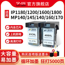 PG40墨盒适用佳能IP1180 1600 1200 MP150易加墨MP160 MP450 mp460 mp476 mp170 CL41彩色打印机墨盒